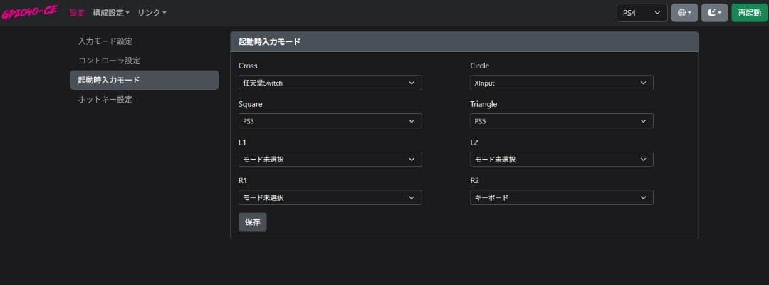 Tikitaka レバーレスコントローラー PS5対応