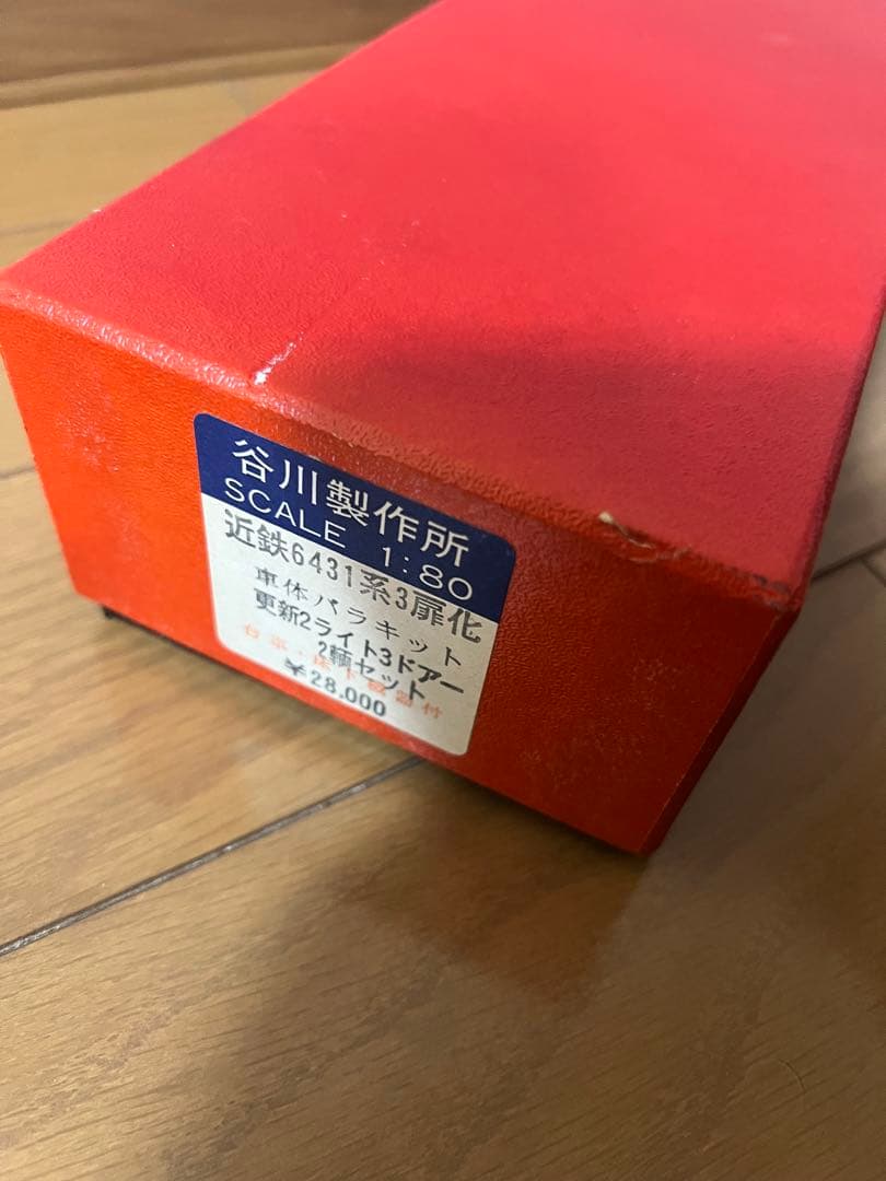 R*o様 【谷川製作所】近鉄6431系3扉化2輌セット　車体キット　ジャンク