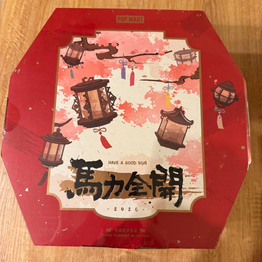 Have a Good Run 馬力全開 アソート ぬいぐるみペンダント　正規品