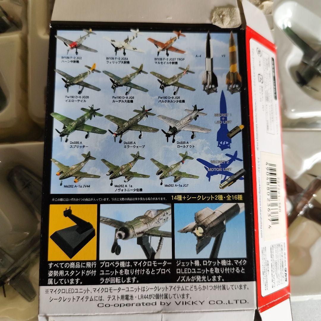 世界の傑作機 1:1444スケール　7種セット