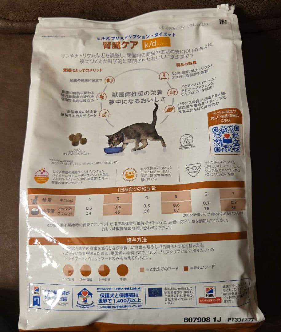 Hill's k/d 腎臓ケアキャットフード4kg