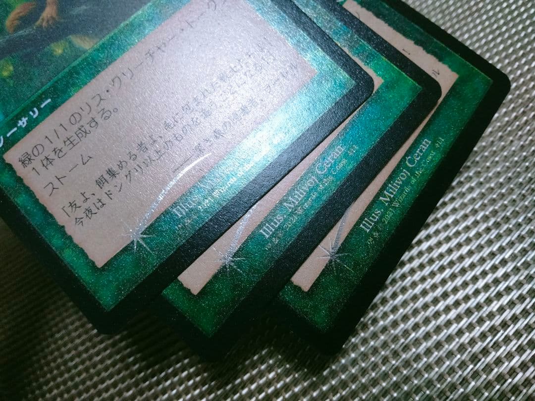 【ご確認用】モダンホライゾン2 旧枠エッチングfoil 騒鳴の嵐 日本語  1枚