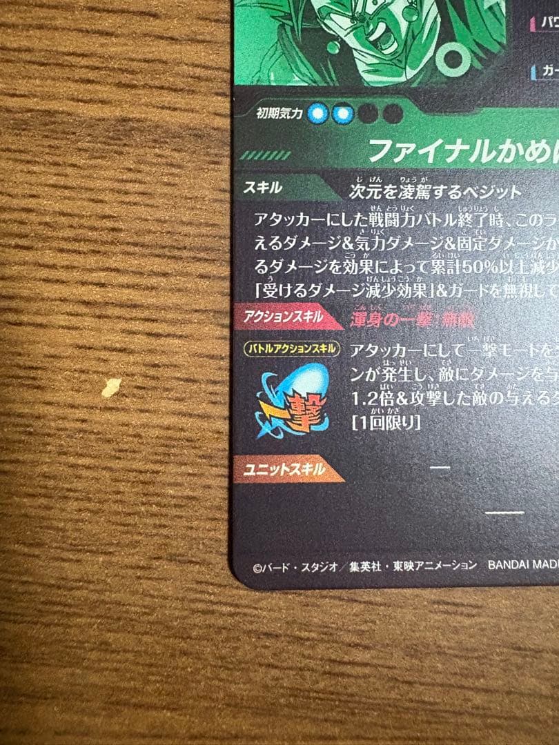 ダイバーズsdv7-SEC ベジット　sdv7-SEC2 ゴジータ