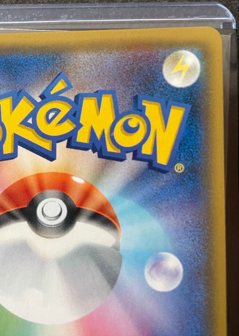 ゲンガー＆ミミッキュGX RR 038/095 SM9 タッグボルト 説明文必読