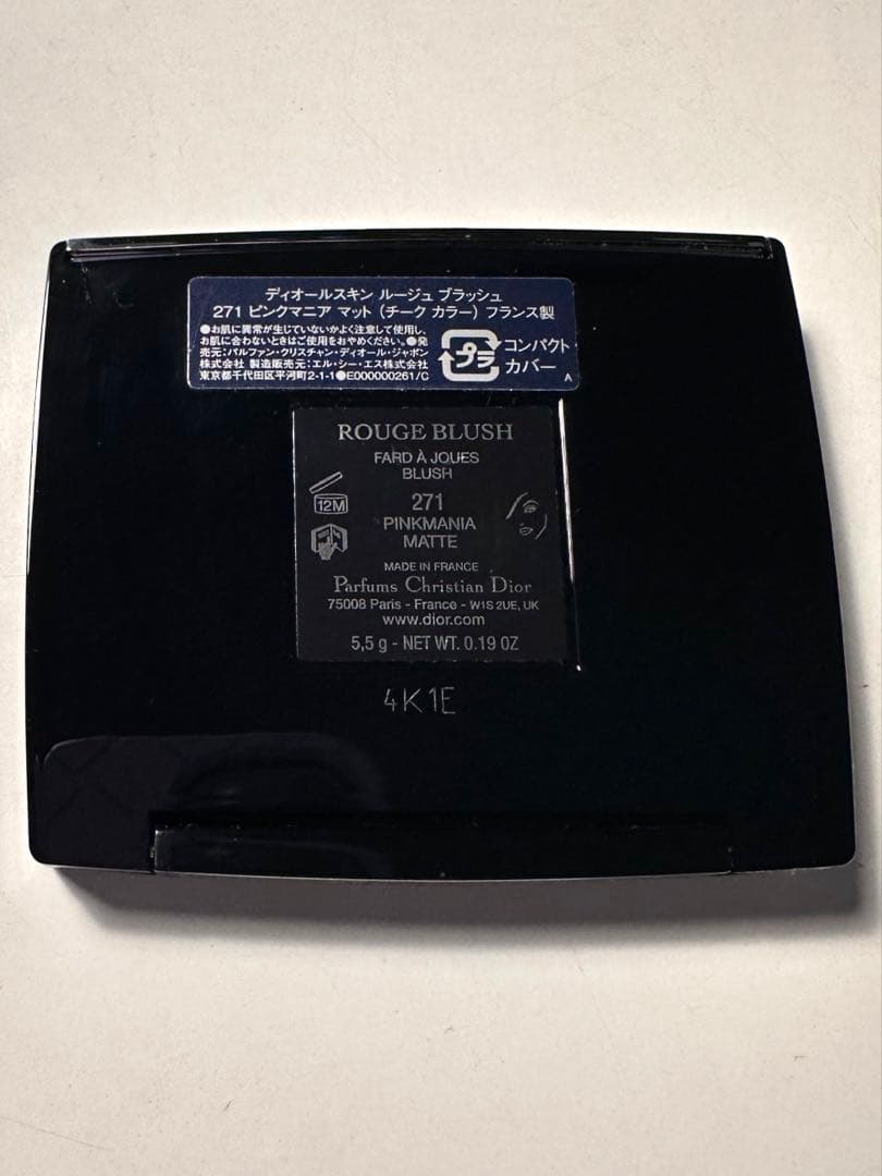 DIOR ルージュブラッシュ 271 伊勢丹限定