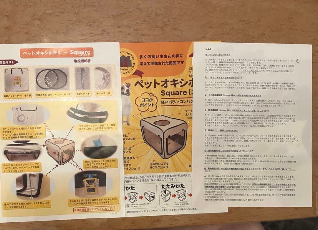 ペット用酸素室、酸素濃縮器のセット