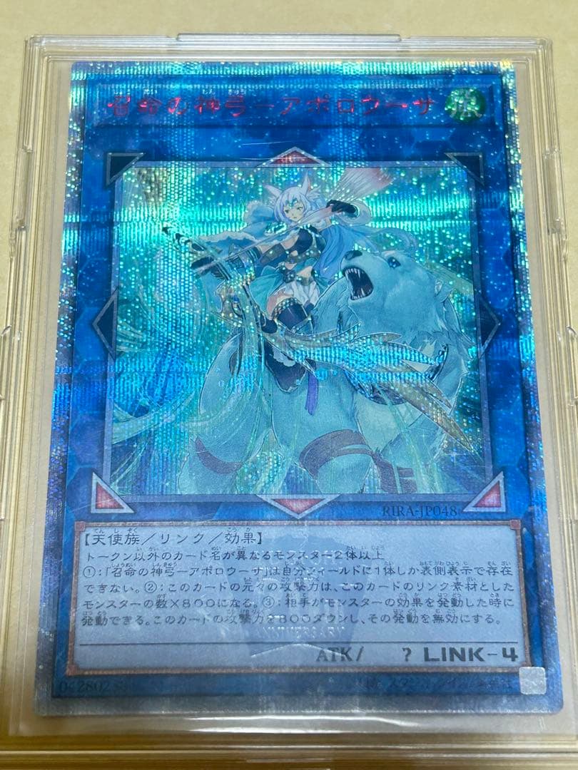 召命の神弓アポロウーサ　20thシークレット