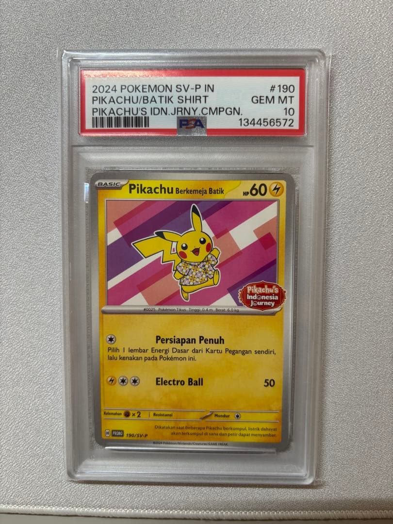 2024 ピカチュウ (Boruto's Back) PSA 10
