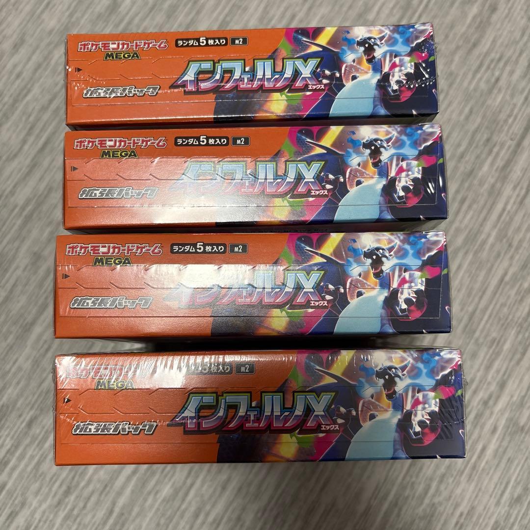 ポケカ　インフェルノX シュリンク付き4BOX