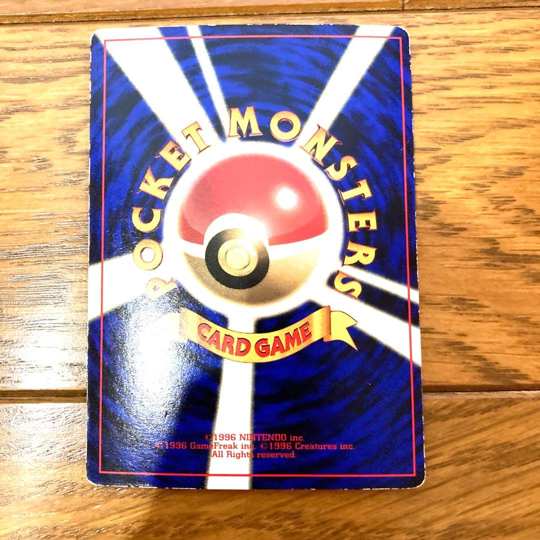 ポケモンカード エリカのミニリュウ トレカ ポケットモンスター ￼当時物 旧裏