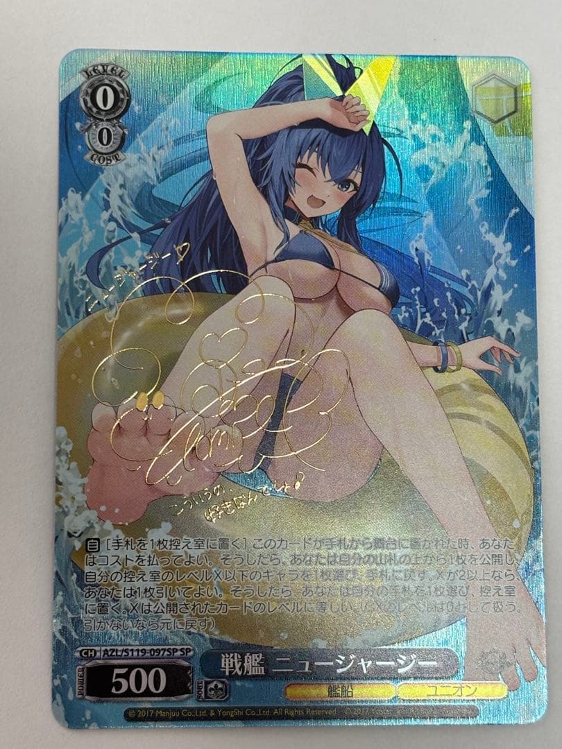 ヴァイスシュヴァルツ　戦艦ニュージャージー SP サイン バイスシュバルツ