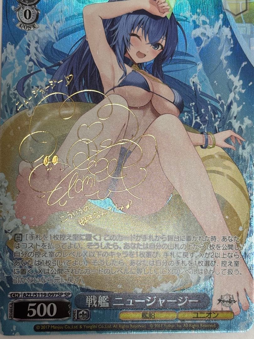 ヴァイスシュヴァルツ　戦艦ニュージャージー SP サイン バイスシュバルツ