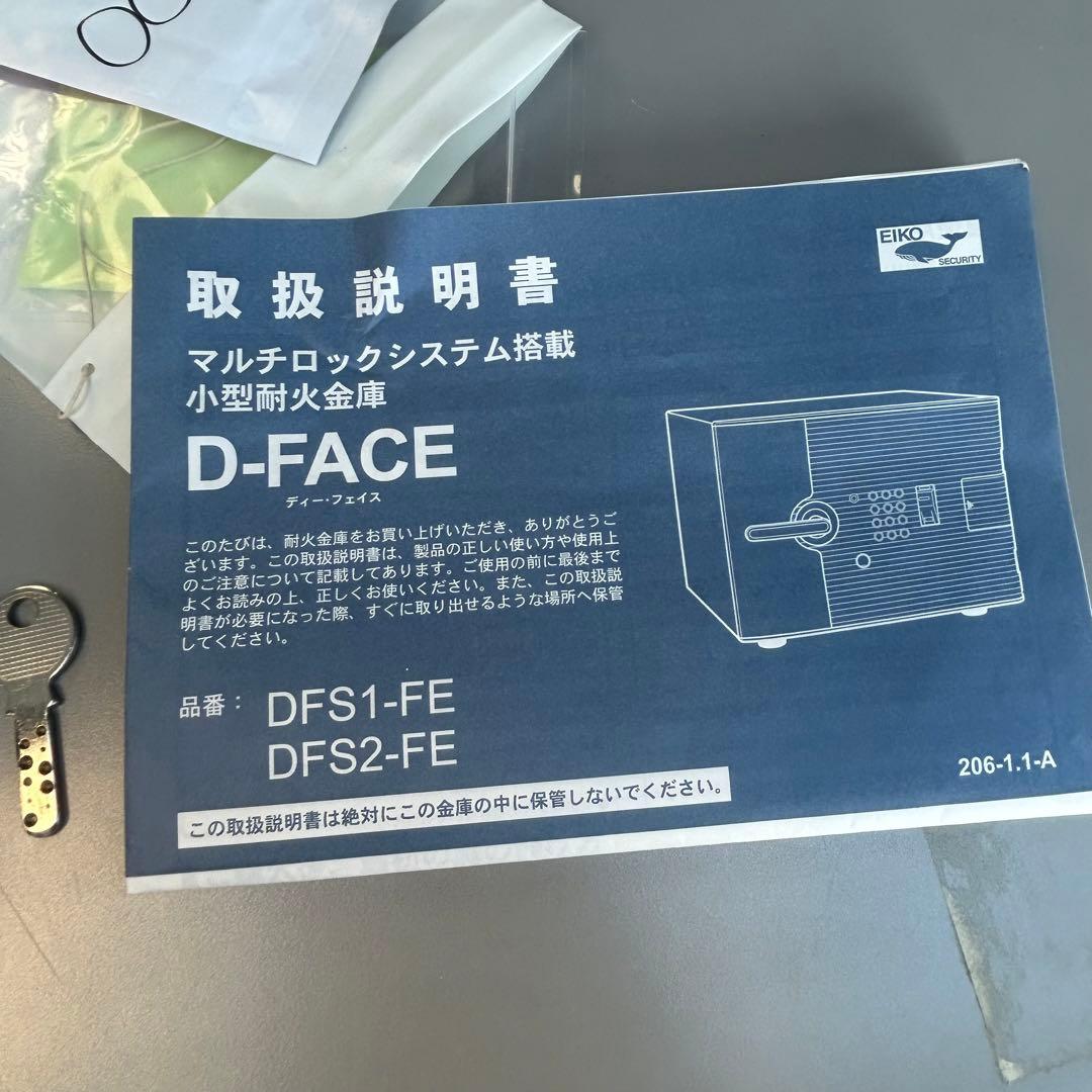 D-FACE 小型耐火金庫 DFS1-FE