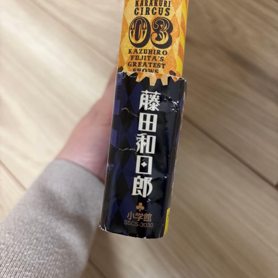 からくりサーカス 全巻セット ワイド版 1〜23巻 完結