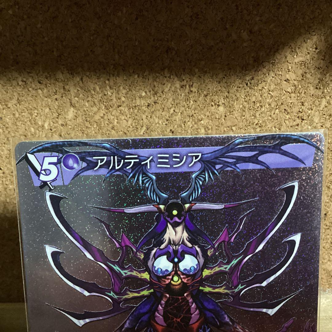 FFTCG 13-169P アルティミシア