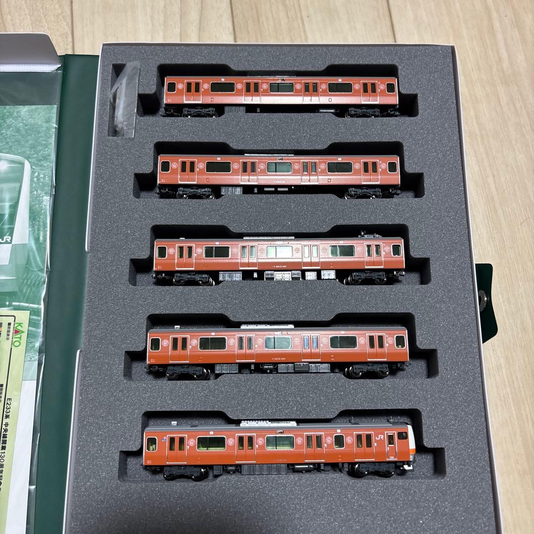 美品KATO 10-1577中央線　e233系130周年ラッピング　10両セット