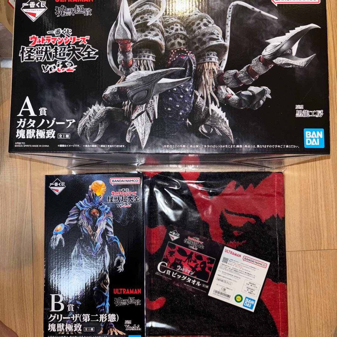 ウルトラマンシリーズ 怪獣超大全　一番くじ　フィギュア　A賞　B賞　C賞