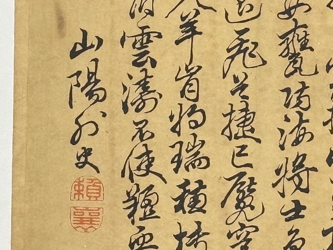 「蒙古襲来図」画:田能村竹田 文:頼山陽 木版画 1枚|浮世絵 日本画