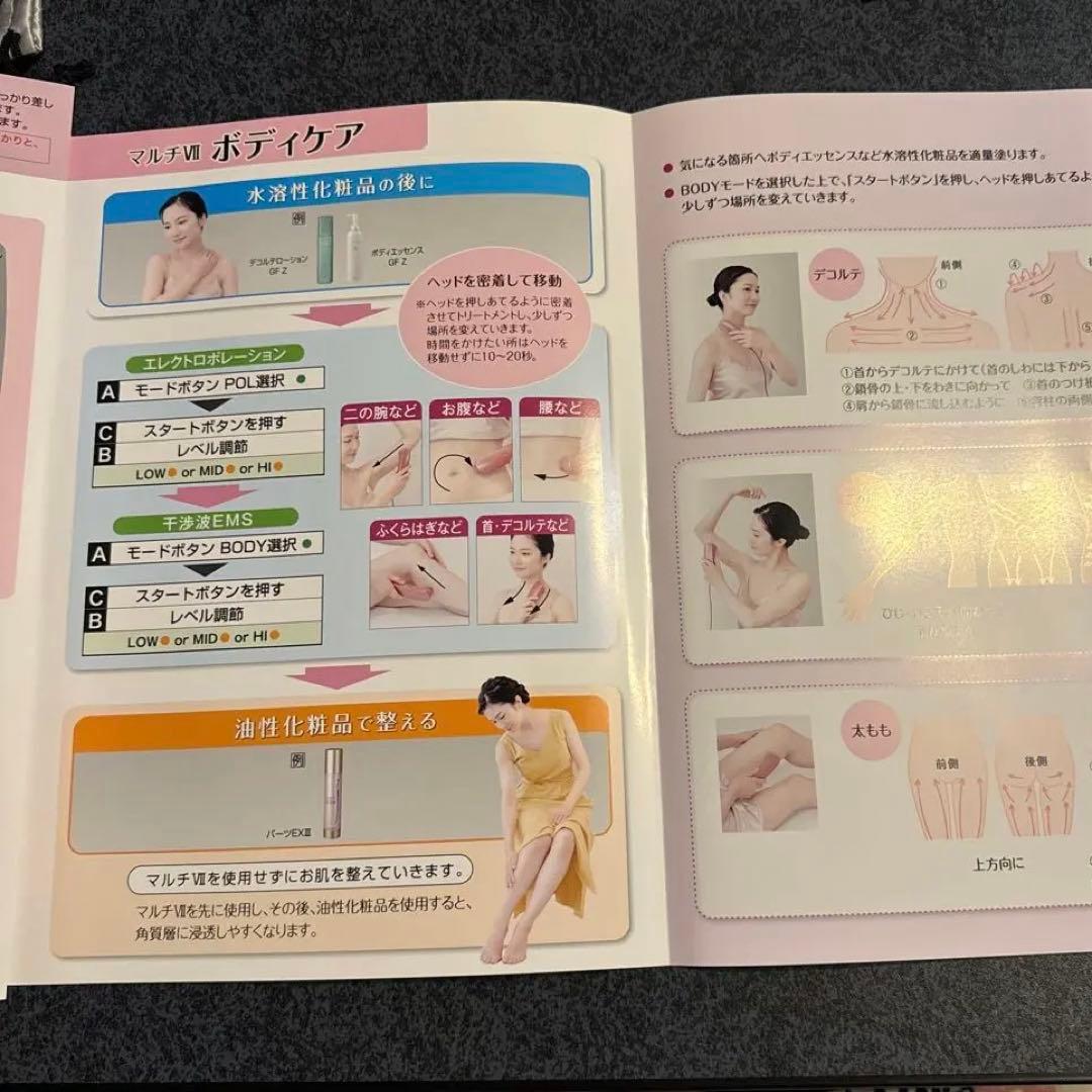 ドクターデヴィアス　MP  Esthé Multi Seven 美容器