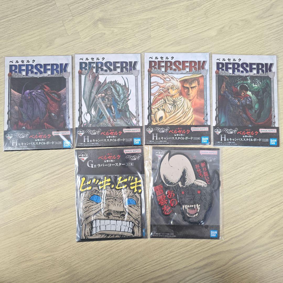 フジ*一番くじ ベルセルク ラストワン C賞おまとめ おまけ多数