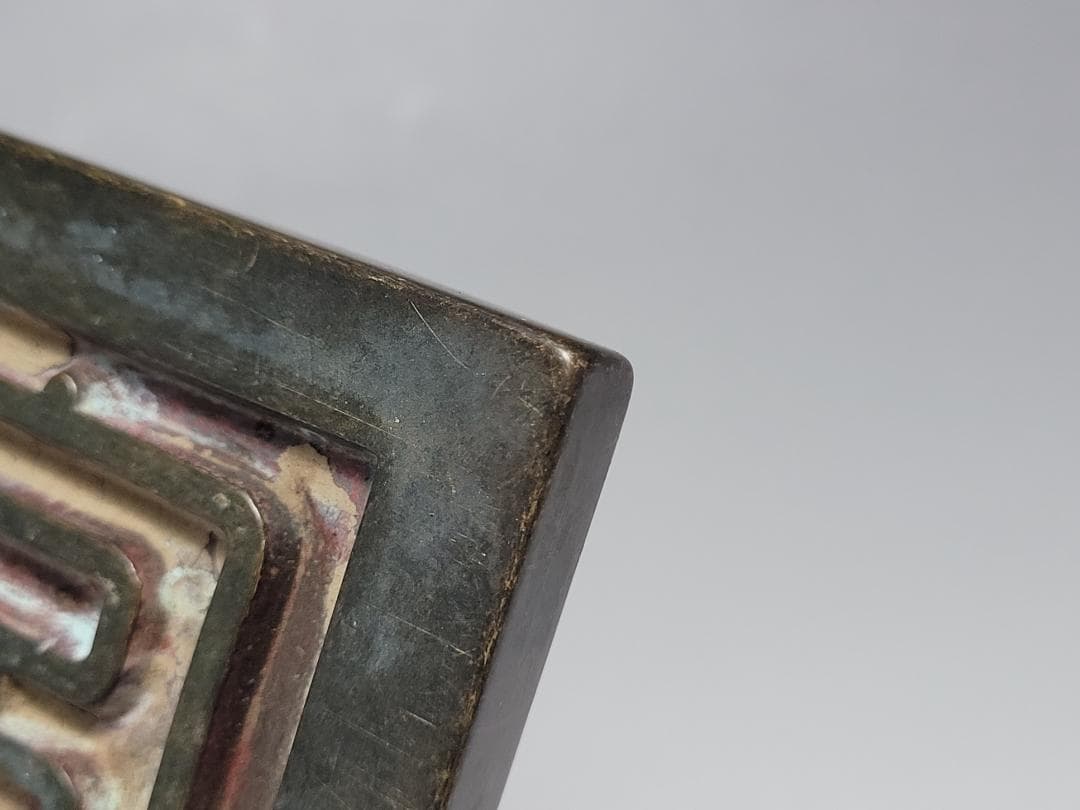 銅製 銅柱鈕「乾清之寶」銘 印章 明清時代 幅約11.3cm