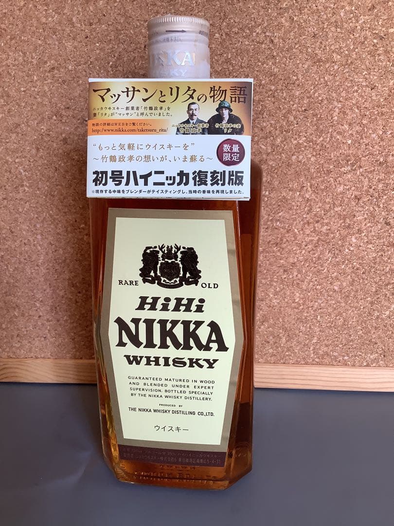 初号ハイニッカ復刻版&リッチブレンドエクストラシェリー