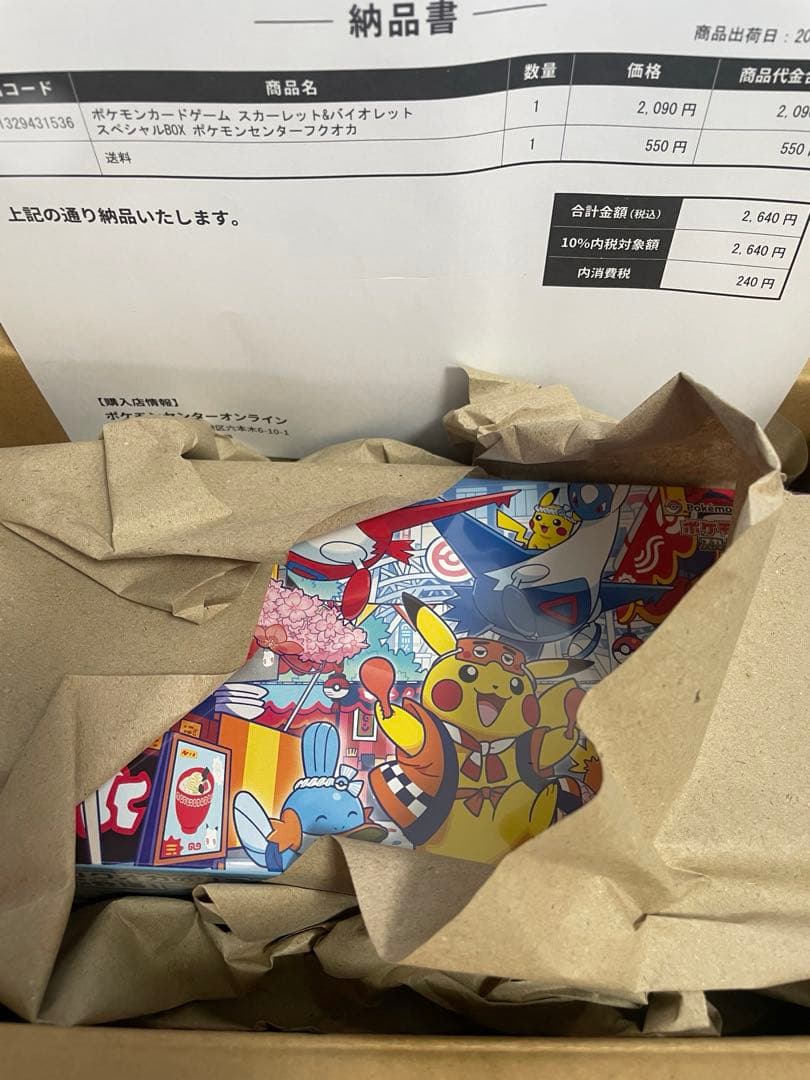 ヨ*ー様 【新品未開封】スペシャルBOX 3種セット