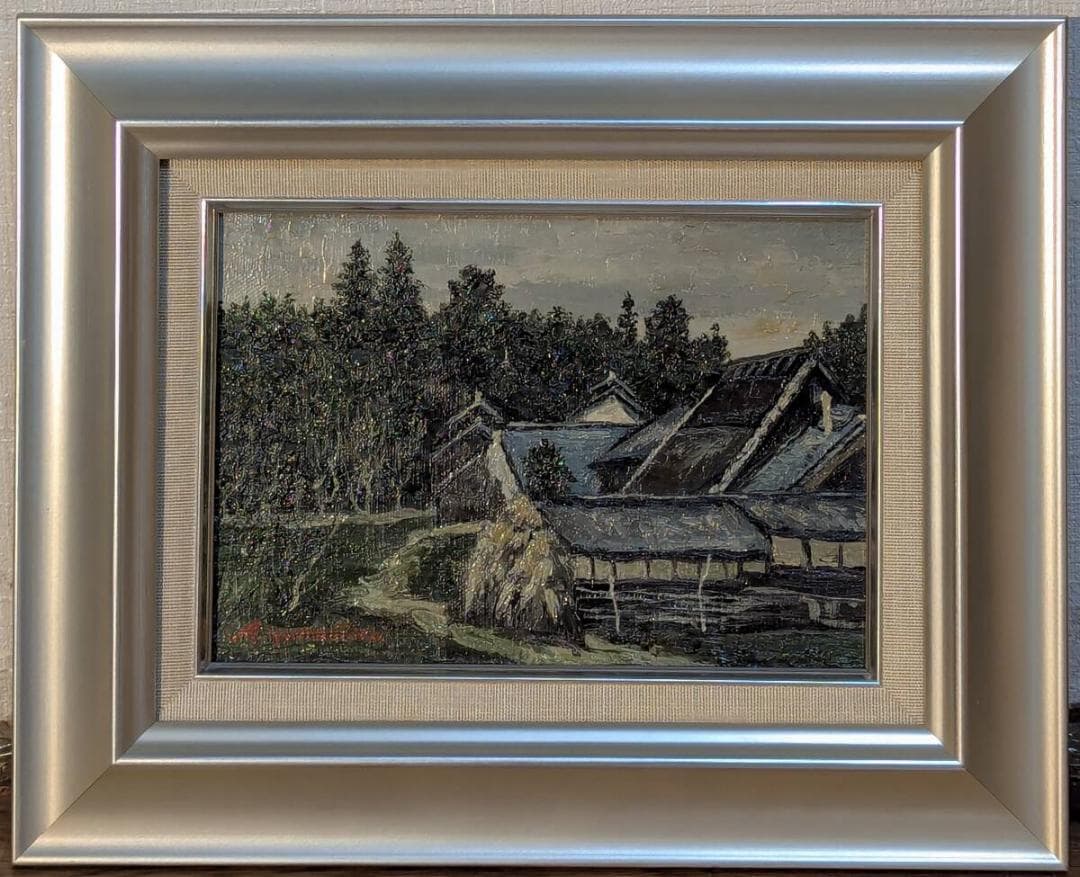 【真作】絵画　山下朝弘　油彩SM　田舎家　農村風景　写実風景　里山風景　X101