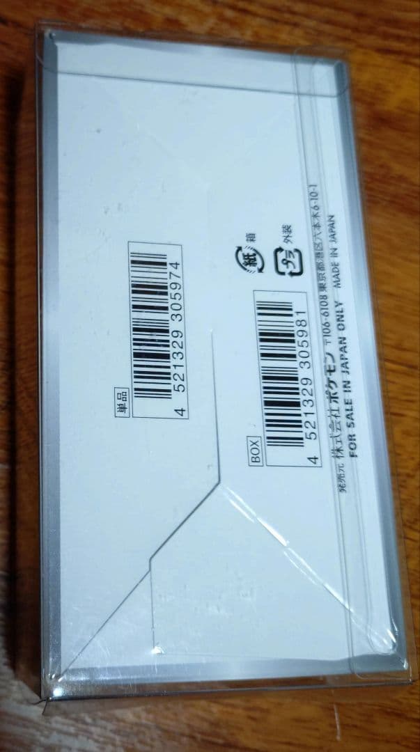 ポケモンカード シュリンク付きBOX 5BOXセット