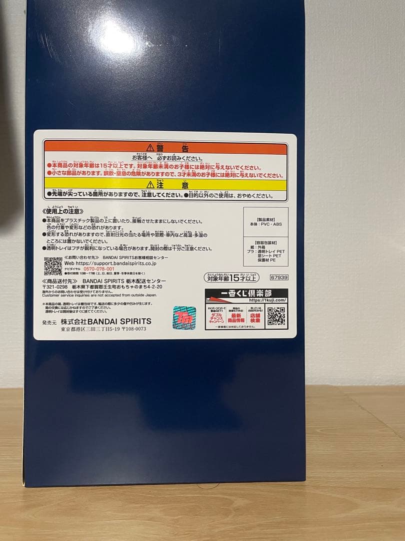 Fate一番くじ　ラストワン賞 ビースト/エレシュキガル ラストワンver.