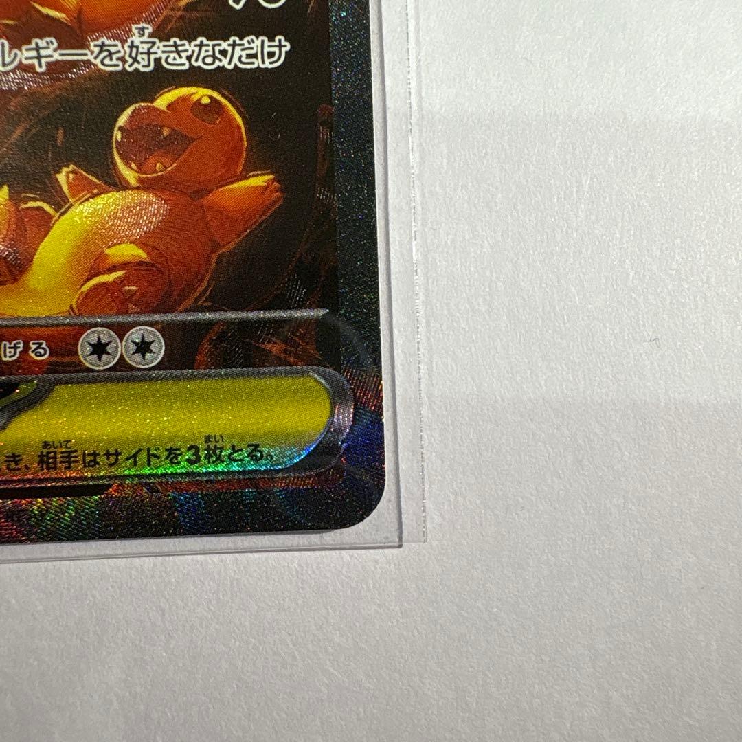 て*）様 メガリザードンX EX SAR ポケモンカード