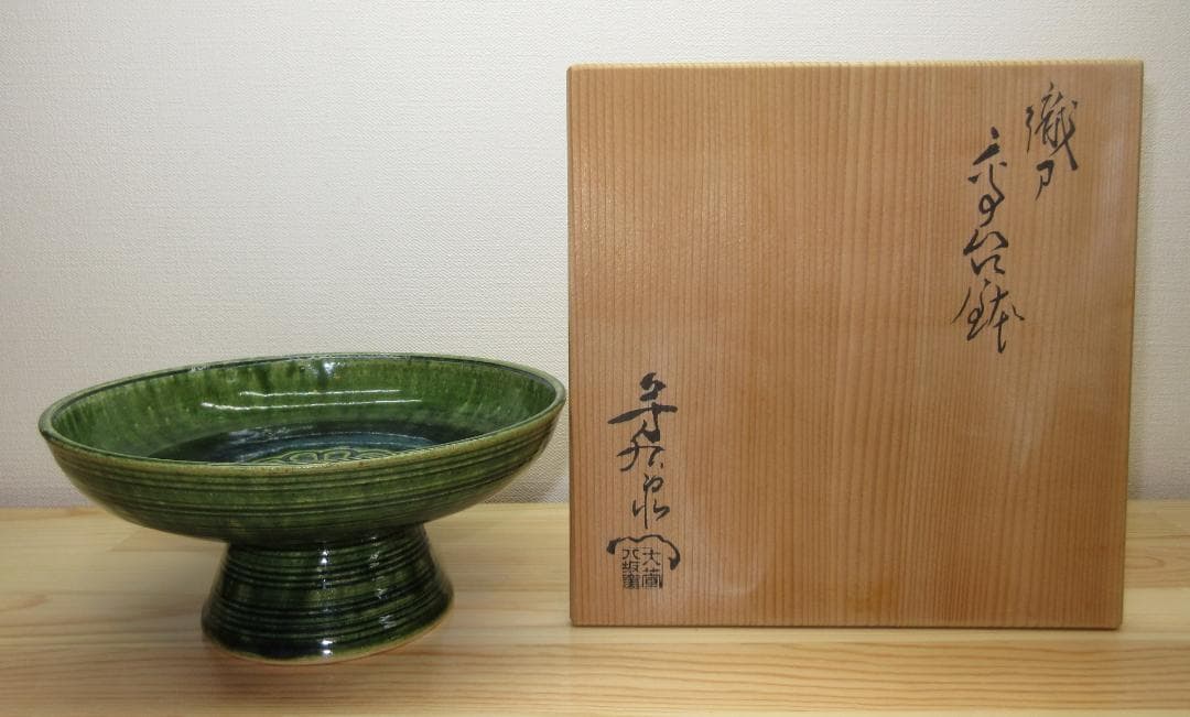 送料込【逢絢亭】茶道具 菓子鉢 高台鉢 美濃焼 織部 加藤芳右衛門 共箱入り