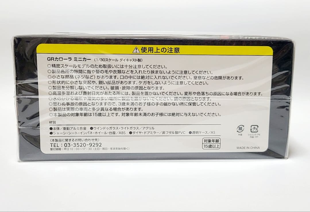 トヨタ GRカローラ カラーサンプル