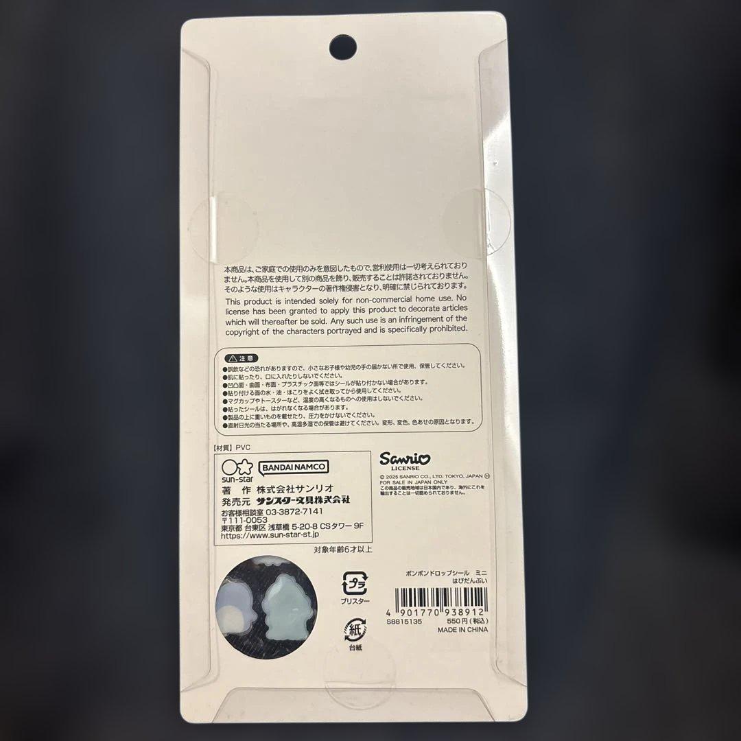 【正規品】ボンボンドロップシールミニ　サンリオ　8種