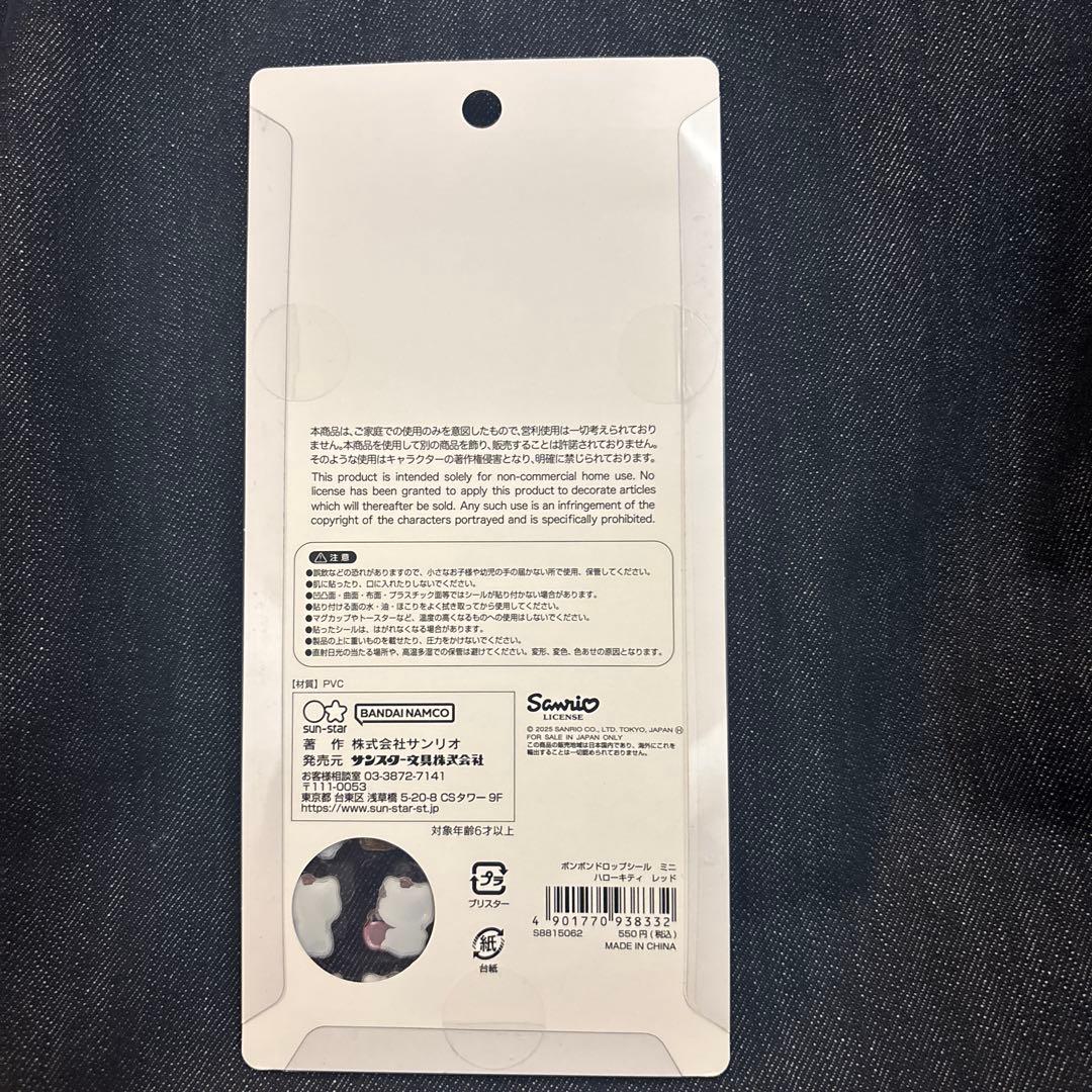 【正規品】ボンボンドロップシールミニ　サンリオ　8種