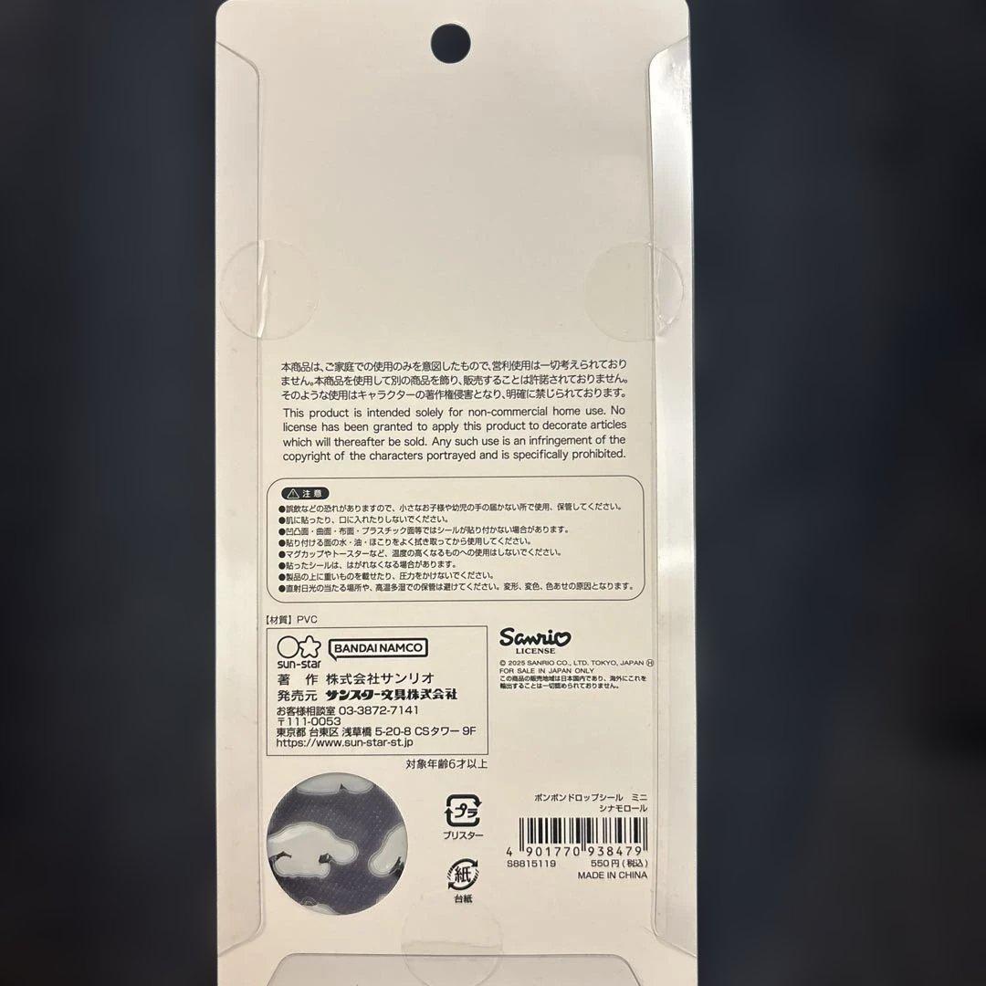 【正規品】ボンボンドロップシールミニ　サンリオ　8種