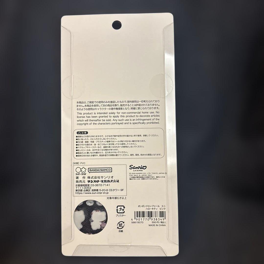 【正規品】ボンボンドロップシールミニ　サンリオ　8種