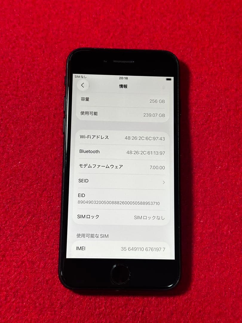 【1977】iPhone SE2第2世代ブラック 256GB simフリー