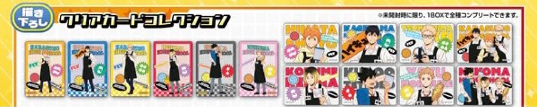 ハイキュー タワレコ 日向翔陽 孤爪研磨 影山飛雄 クリアカード BOX