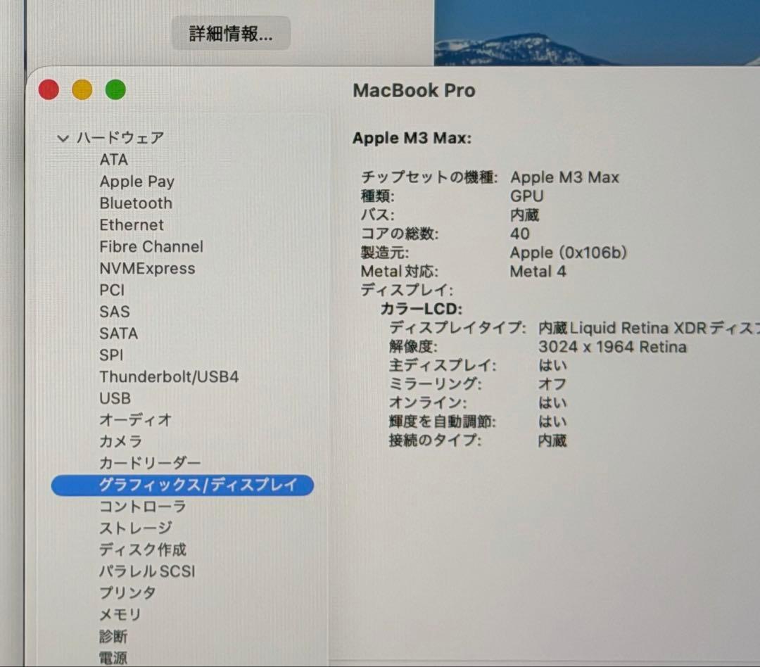 M3 Max 128GB 4TB MacBook Pro 14 スペースブラック