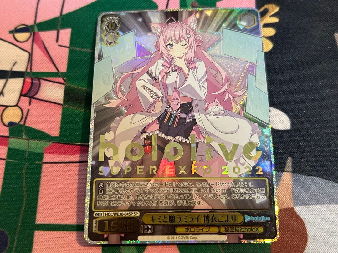 美品　ヴァイスシュヴァルツ サイン SP キミと願うミライ 博衣こより 箔押し