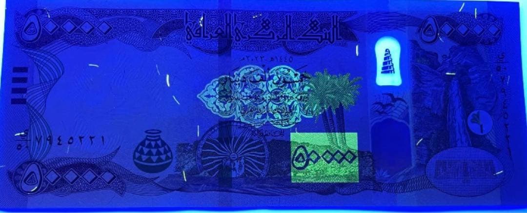 【新品/新券】イラクディナール50000×10枚連番 証明書（原本）付