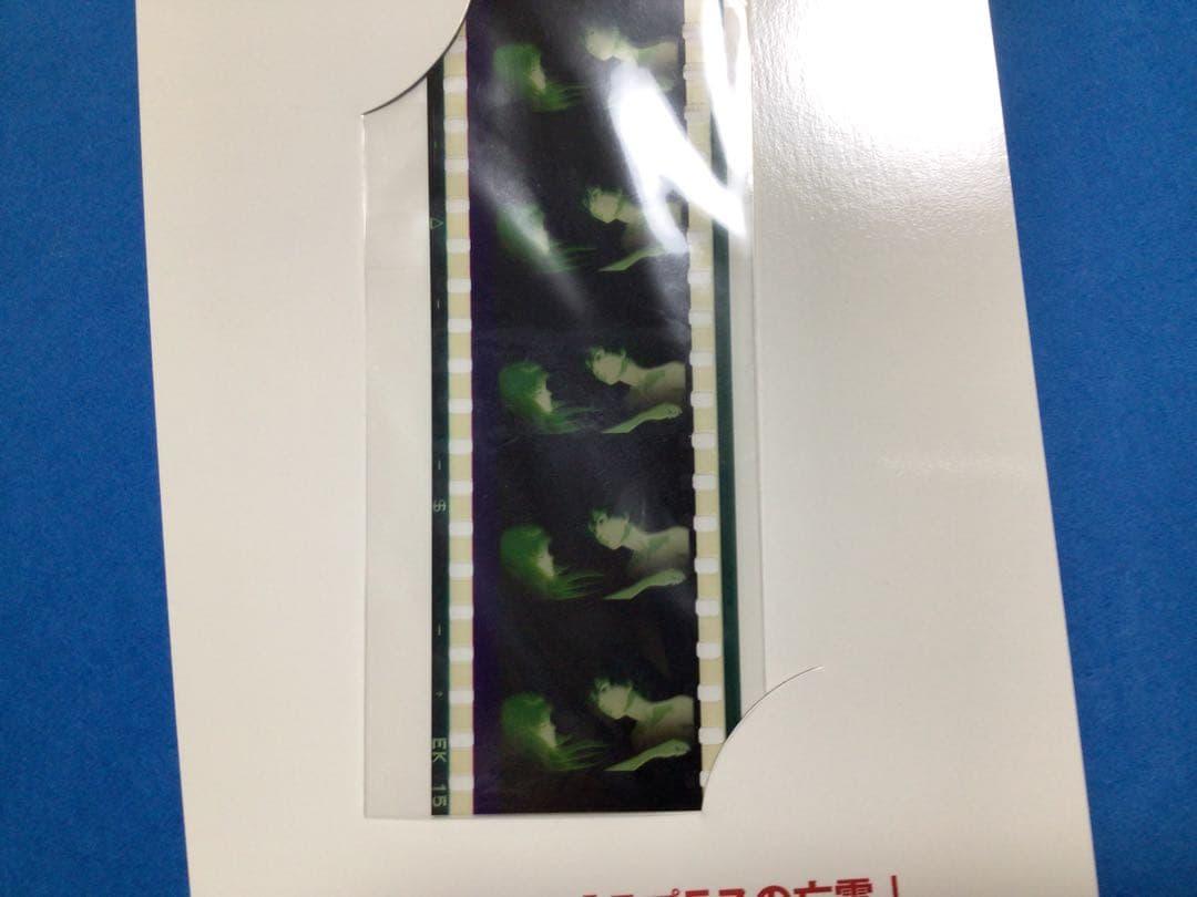 機動戦士ガンダムUC Ep3劇場限定 特典マリーダ バナージ精神感応 生フィルム