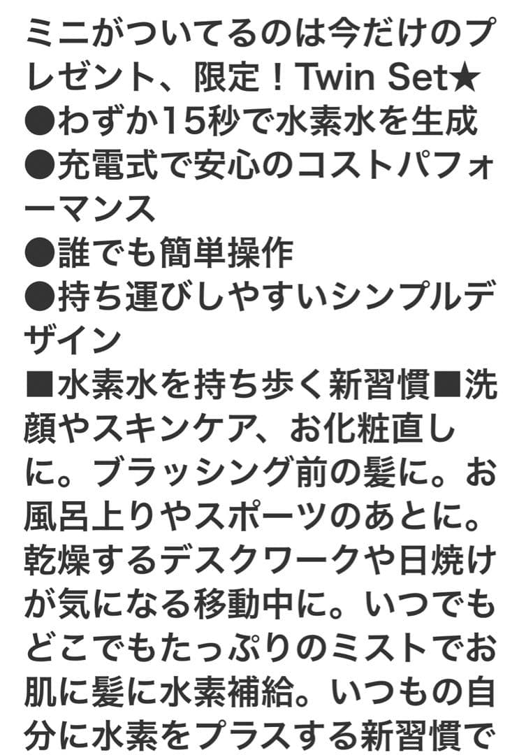 Lita 水素ハイドロゲンミスト