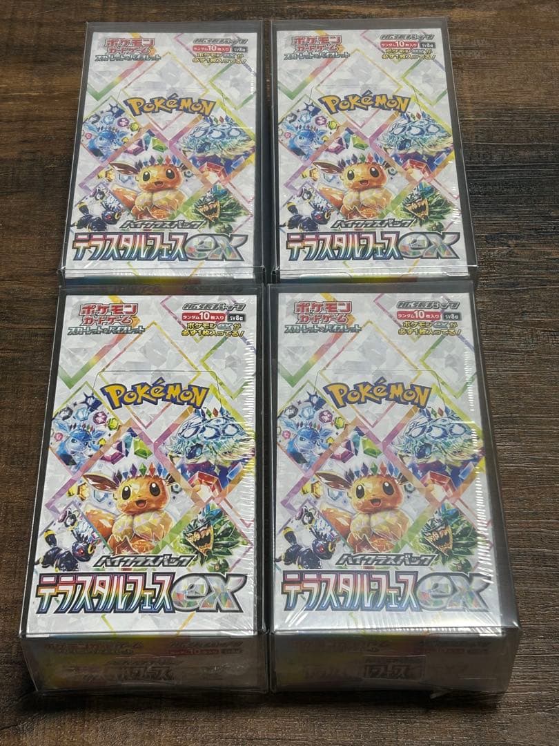 D*s様 【未開封】ポケモンカードゲーム テラスタルフェスex シュリンク付き