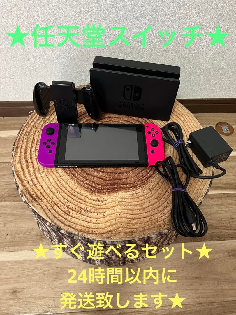 Nintendo Switch ニンテンドースイッチ本体　PPL/PNK 箱無し