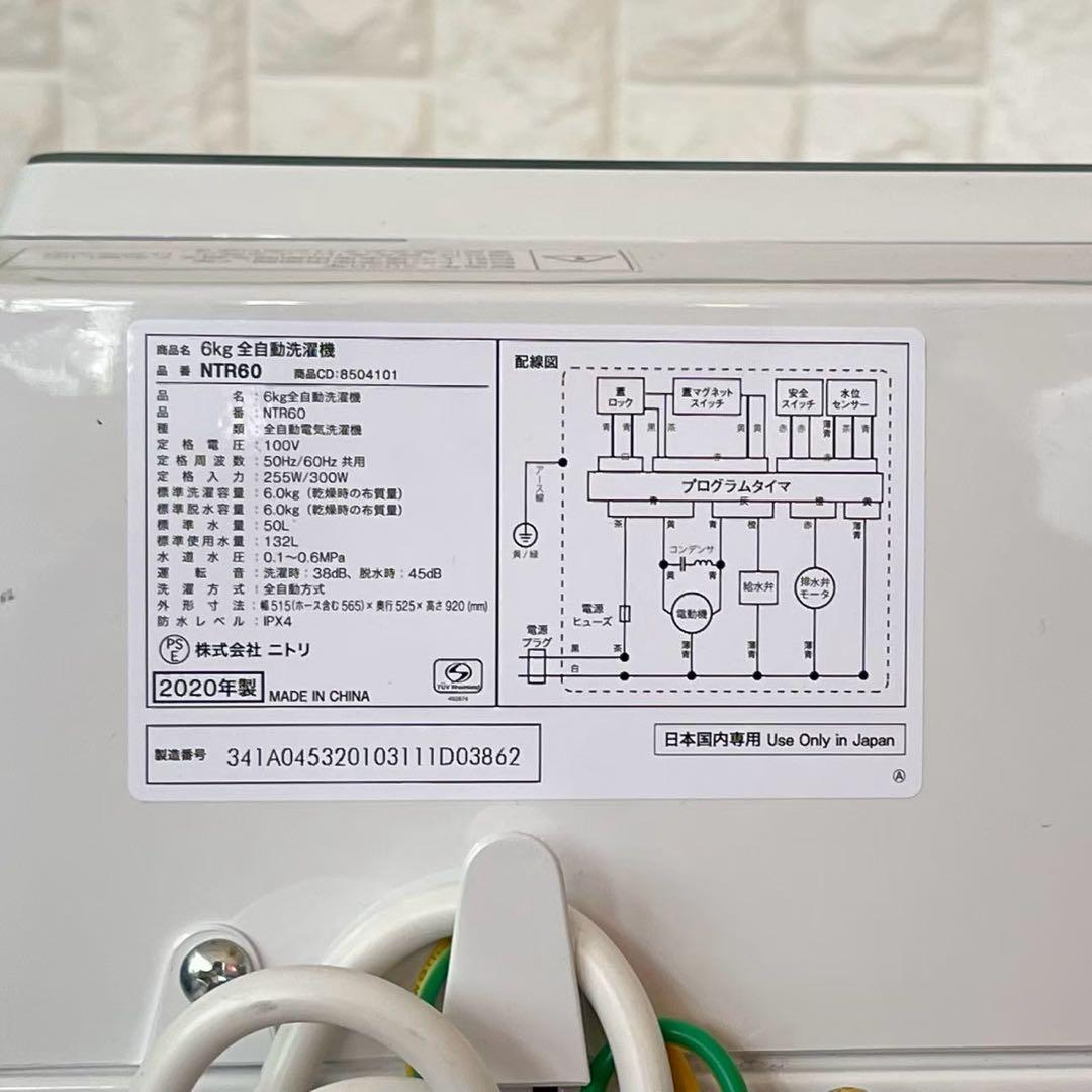 都内23区送料無料❗️ 冷蔵庫　洗濯機　オーブンレンジ　ニトリ家電３点セット✨