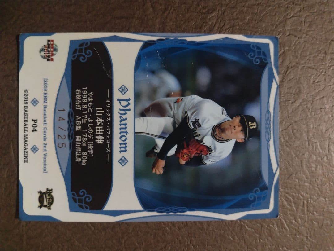 山本由伸　野球カード　ファントム　ドジャース　25枚限定