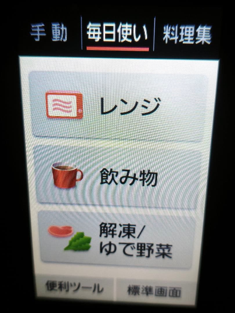 最高級モデル 美品 パナソニック Bistro NE-BS1400 動作確認済み