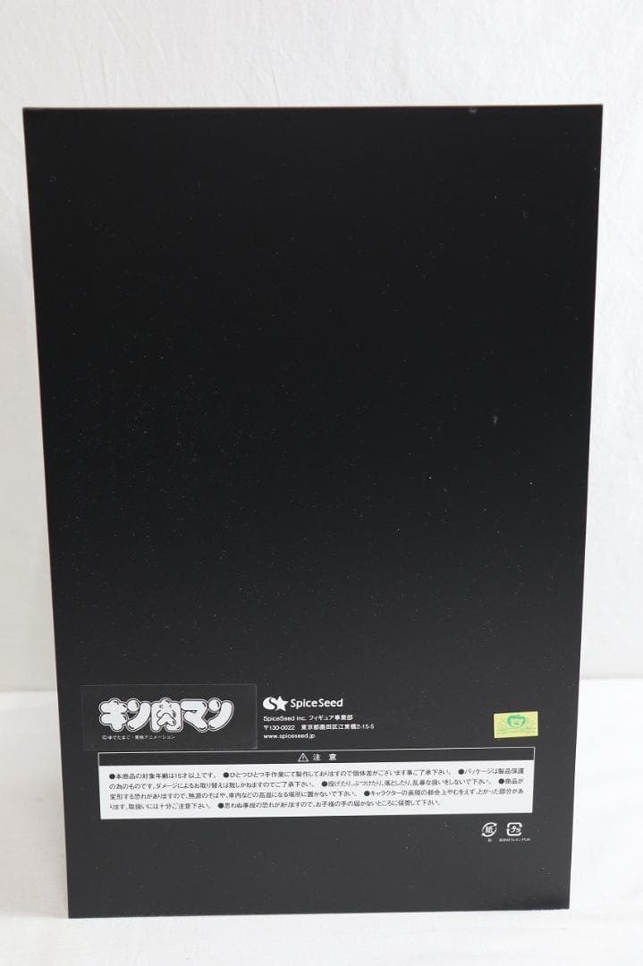 ◇スパイスシード キン肉マン ブロッケンJr. フィギュア 02039